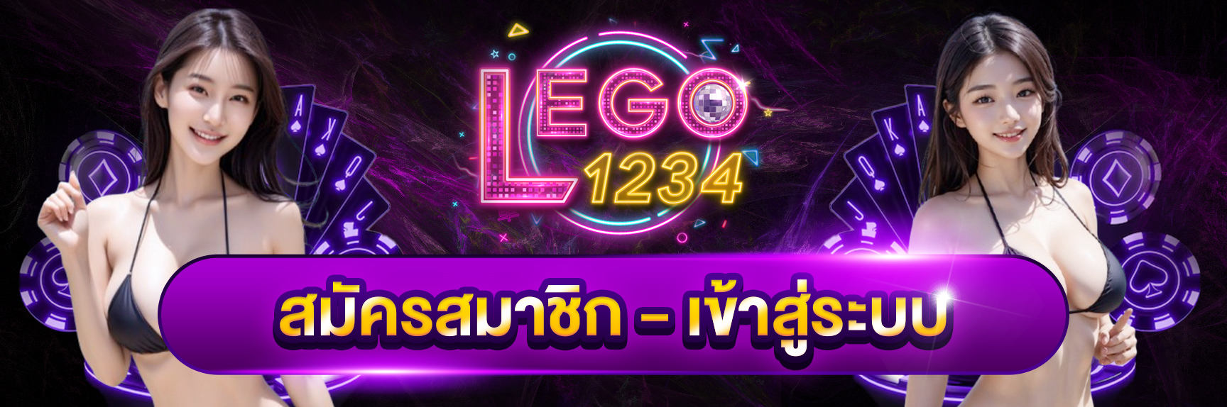 สมัครสมาขิก